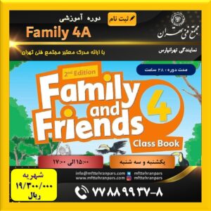 شروع دوره Family 4A در نمایندگی تهرانپارس