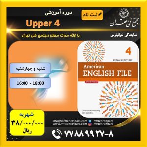 شروع دوره Solution Upper 4 در نمایندگی تهرانپارس